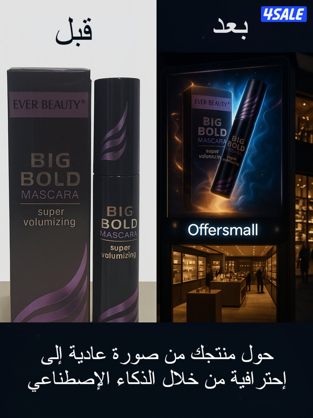 تصوير منتجات بالذكاء الإصطناعي0