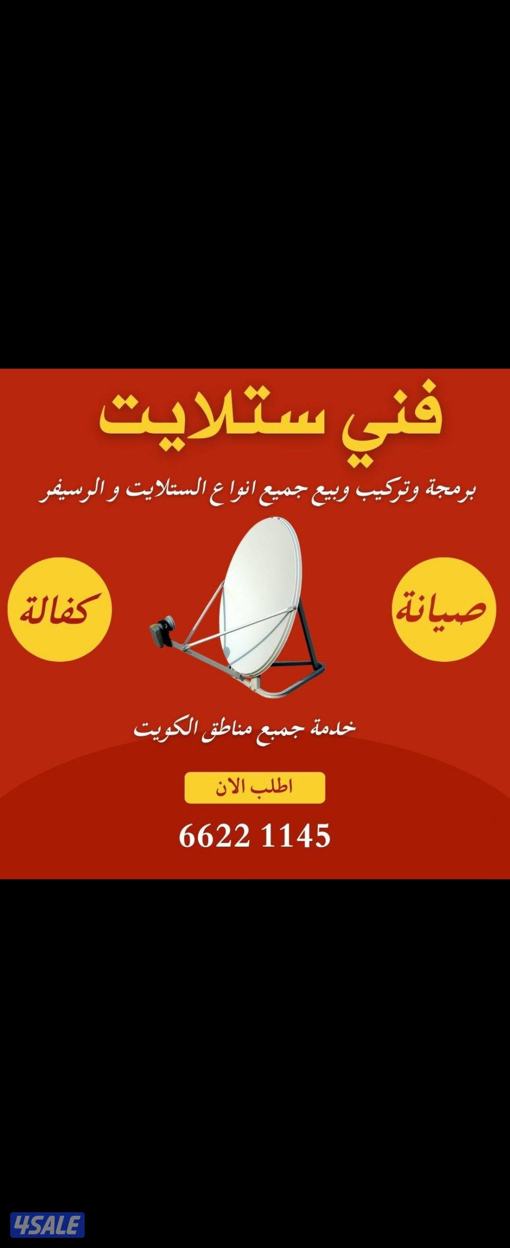 فني ستلايت فني ستلايت فني ستلايت فني ستلايت فني ستلايت2