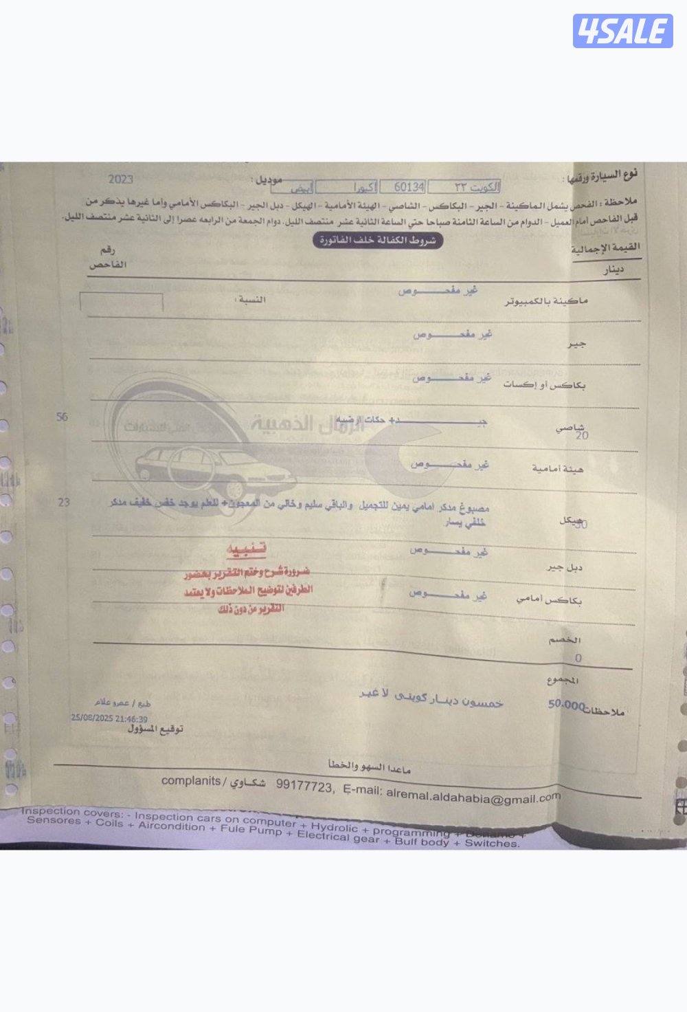 Acura TLX 2023 اليابانيه الفاخره تحت الكفاله13