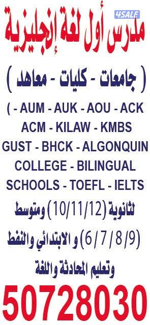 مدرس اول لغه انجليزيه ومدرسين لكل المواد1