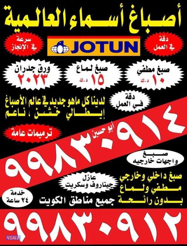 ##صباغ##صبغ##صباغ##صبغ##صباغ####صبغ##صباغ##طوفه##صبغ##صبغ##صبغ###صبغ##0