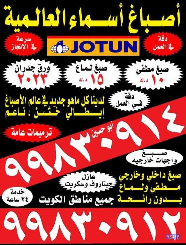 ########اصباغ #صباغ#صباغ#اصباغ#اصباغ#الصباغ#ثبغ#اصباغ#اصباغ#اصباغ#صباغ0