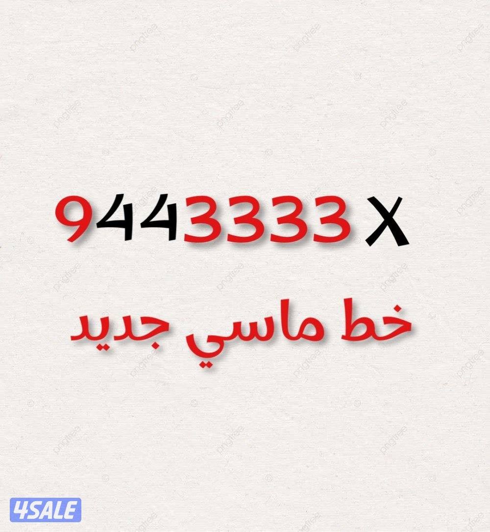 خط ماسي زين جديد0