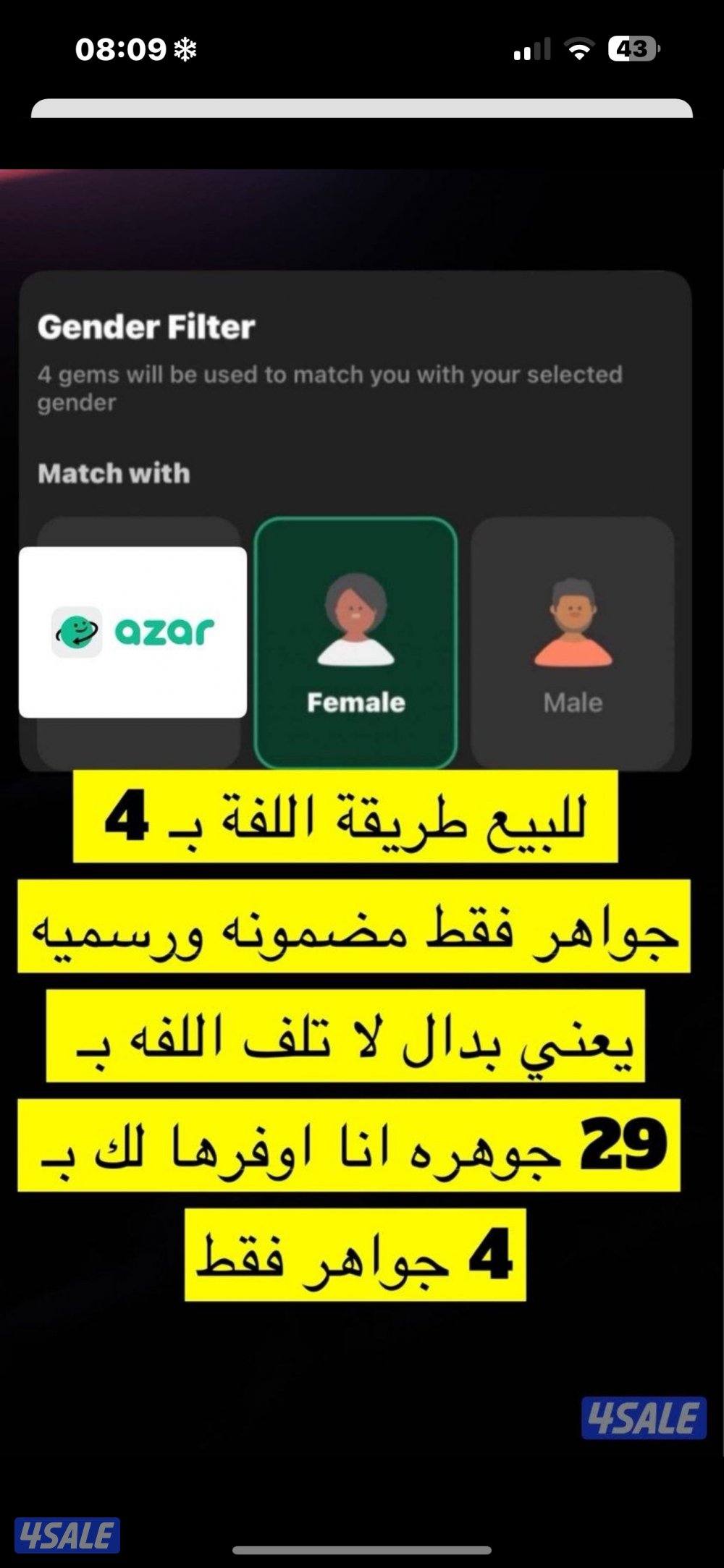 ‎ للبيع طريقة شحن ازار برخيص + وطريقة الفره 41