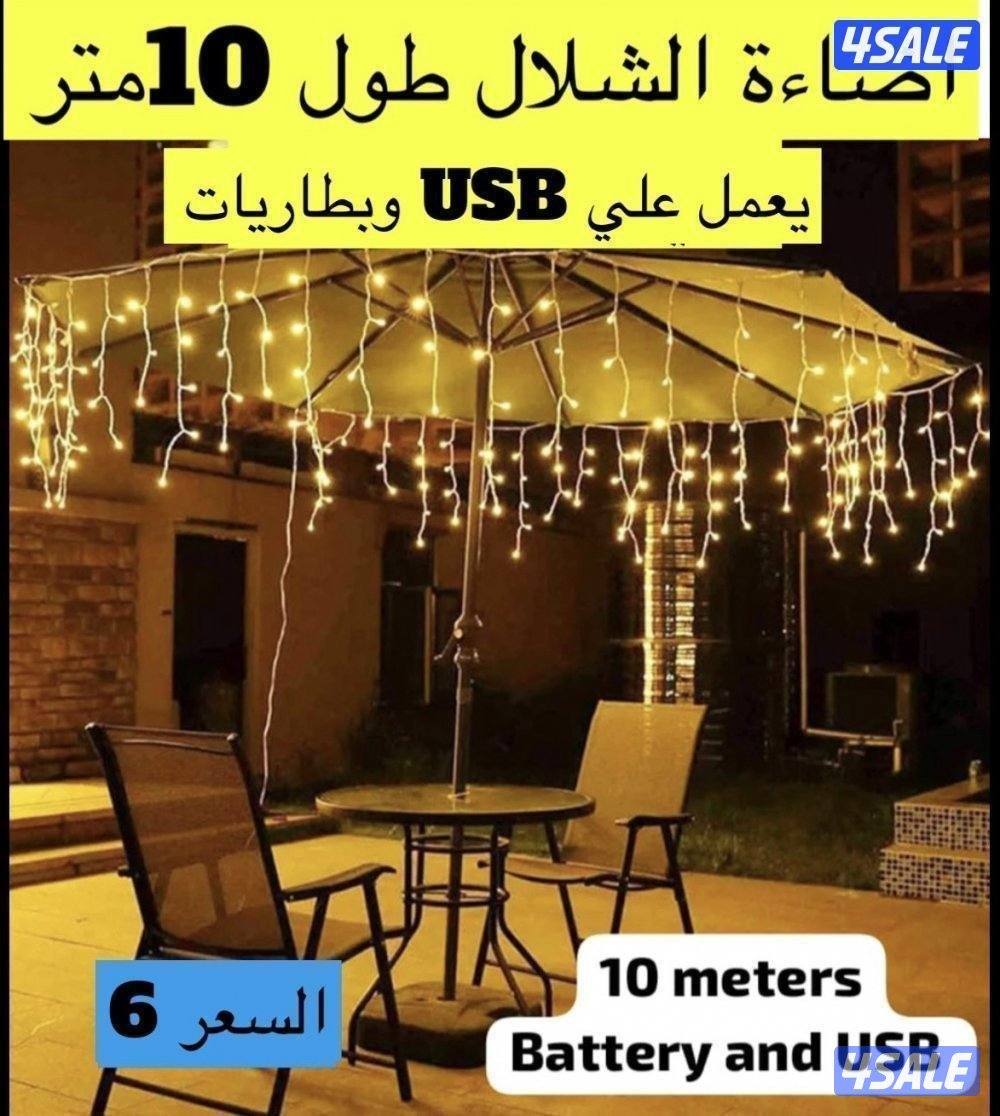 اضاءة كشتات1