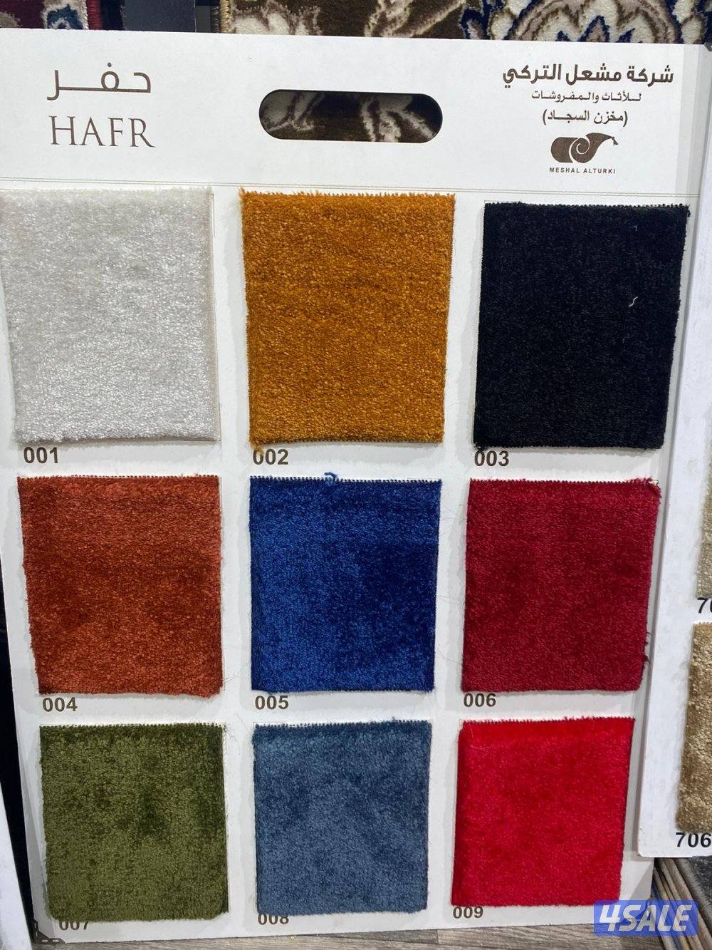 يوجد لدينا جميع انواع السجاد2