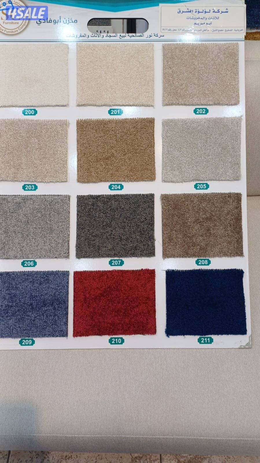 يوجد لدينا جميع انواع السجاد5