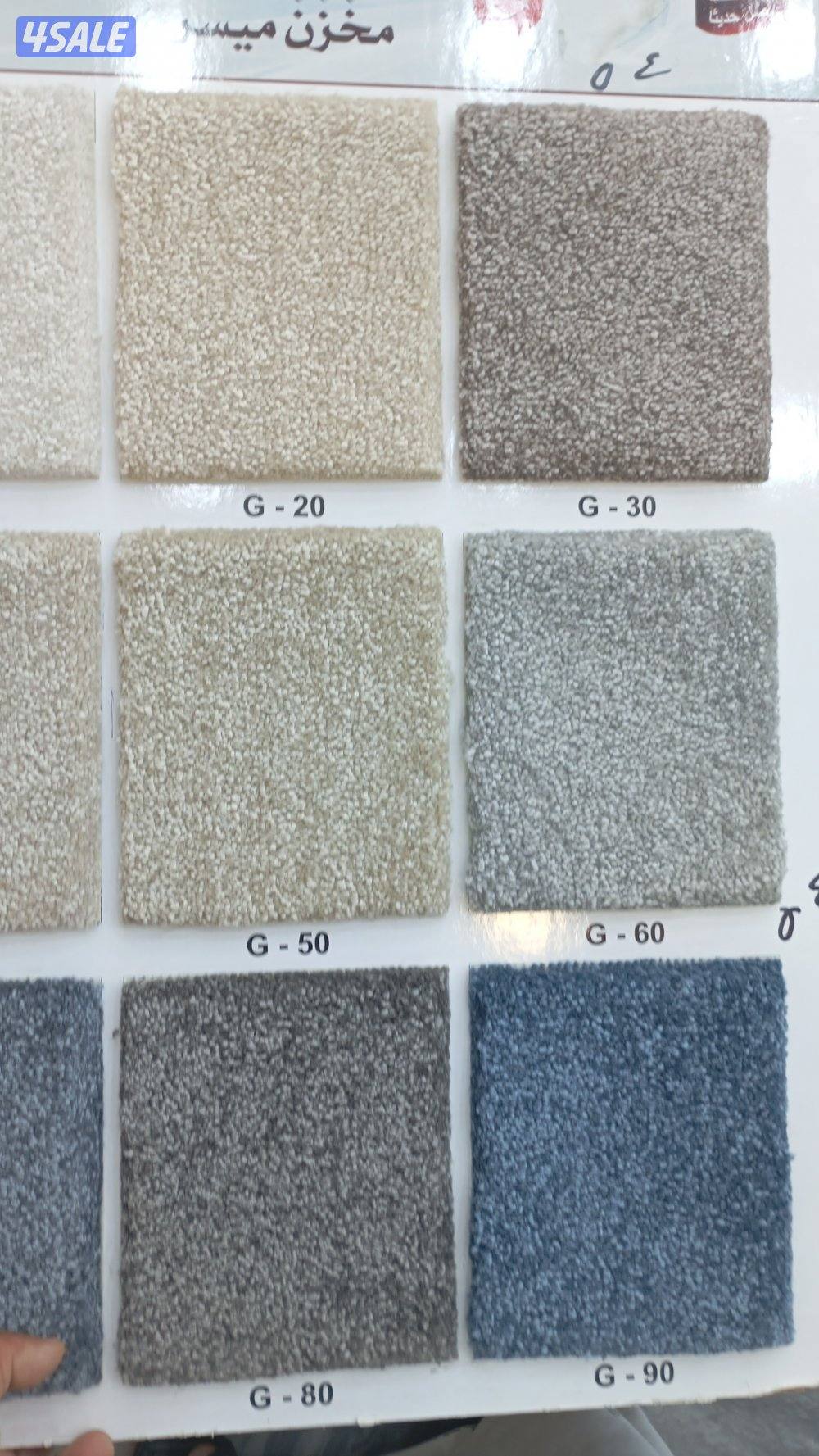 يوجد لدينا جميع انواع السجاد14