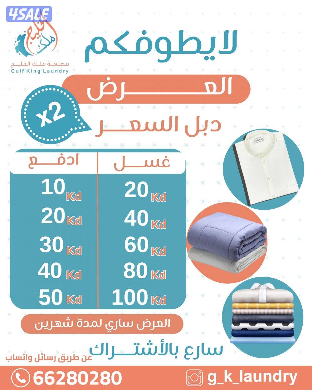 مصبغة ملك الخليج0