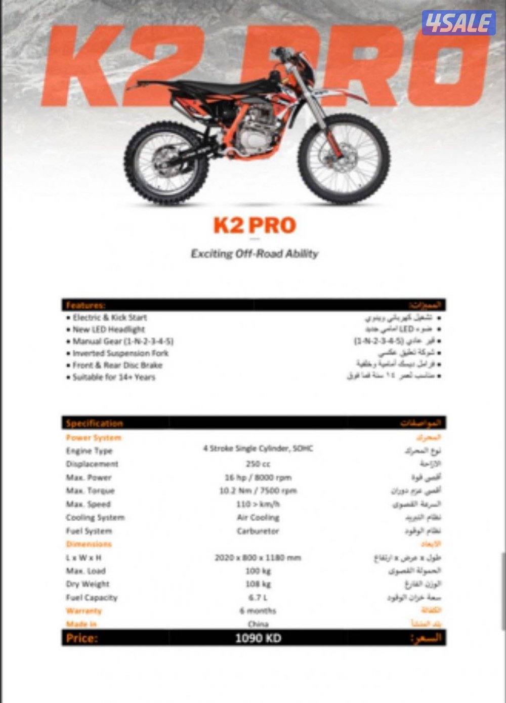 للبيع سيكل k2pro2