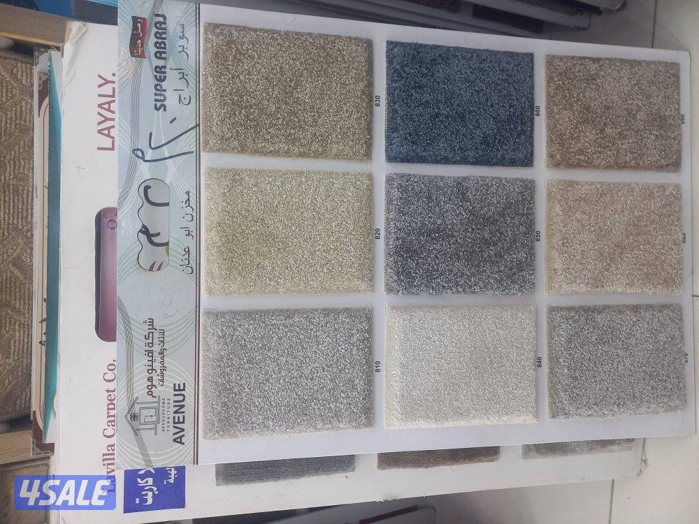 السجاد القص والتركيب والقطع الجاهزه جميع الزوليات التركي1