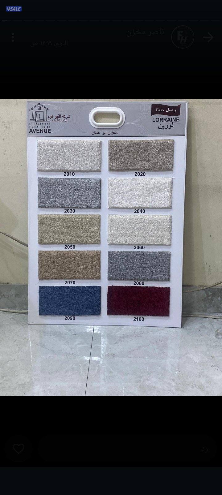 السجاد القص والتركيب والقطع الجاهزه جميع الزوليات التركي13