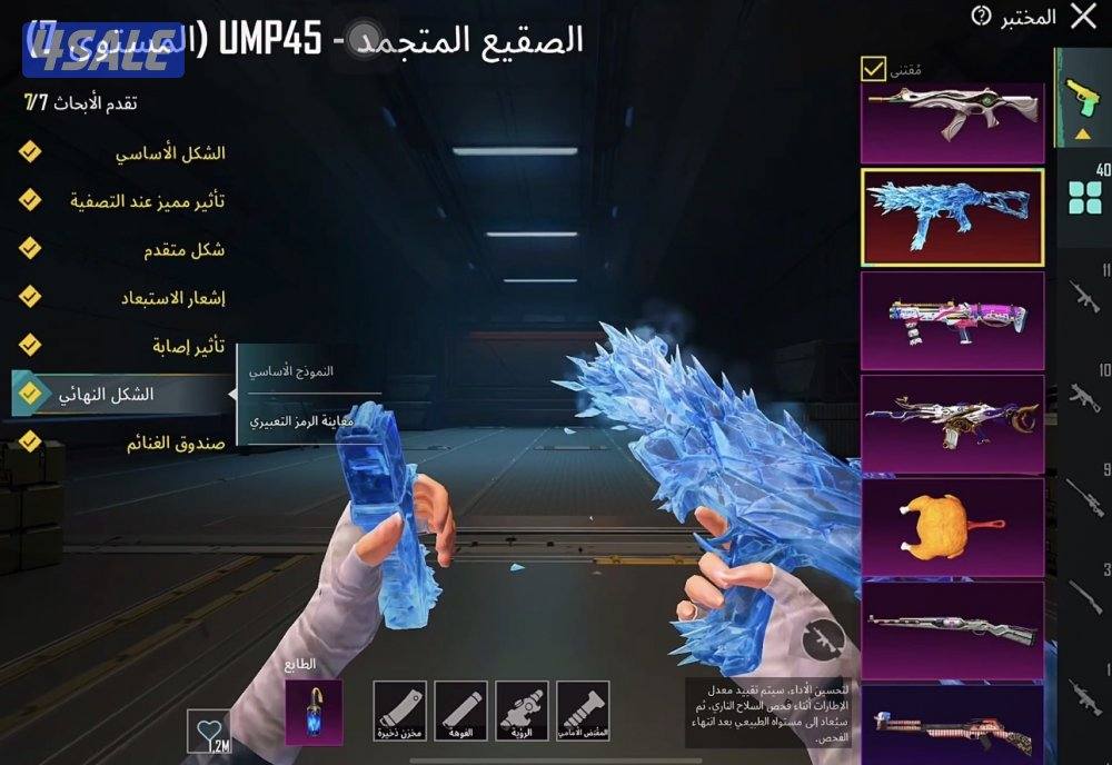 بيع اقوى حساابات ببجي تعاال مراح تندم5