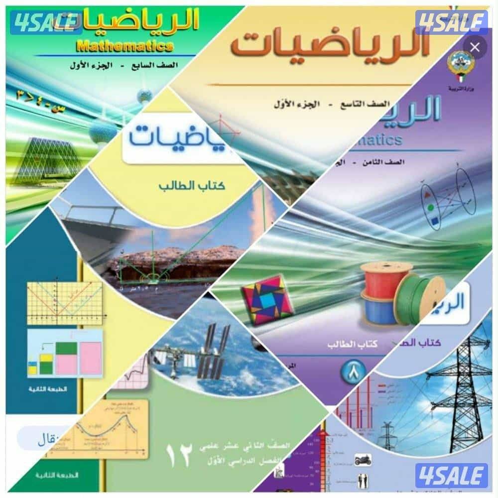 مدرس رياضيات للمرحلة الابتدائية والمتوسطة والصف العاشر0