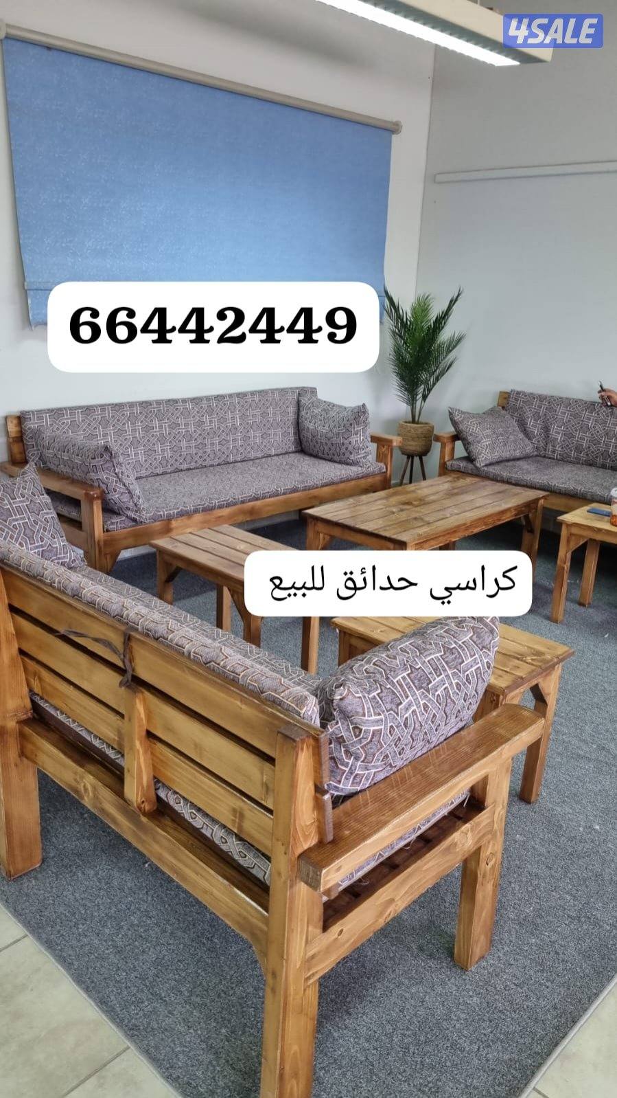 كراسي خشب حديد ملبس خشب حديد فرش طرابيل2