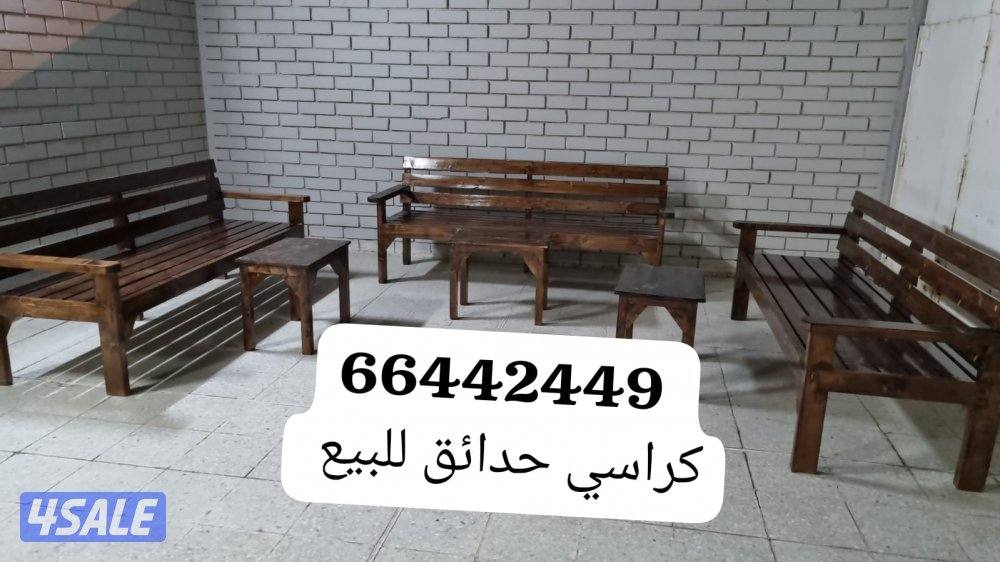 كراسي خشب حديد ملبس خشب حديد فرش طرابيل1