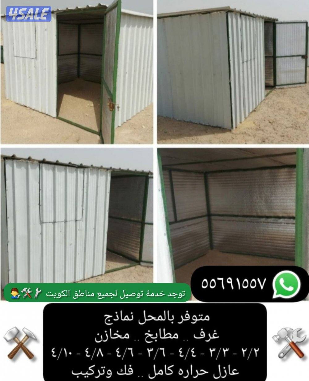 للبيع مخازن علف جميع الأحجام .. يوجد توصيل وتركيب لجميع المناطق3