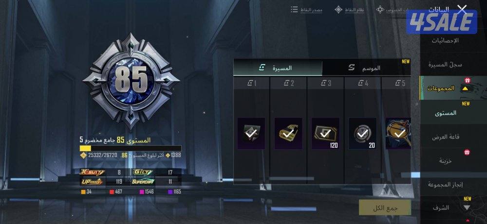 حساب ببجي 470 مثك محارب ببجي جنطه بتمان1