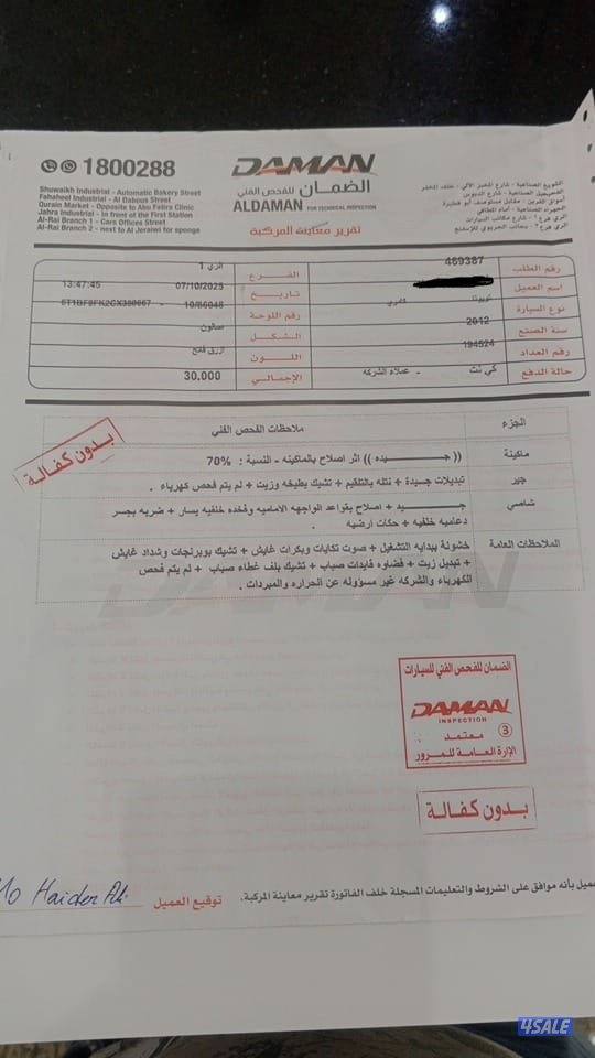 كامري GLX 201215