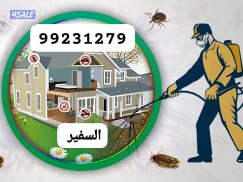 مكافحة حشرات وقوارض جميع مناطق الكويت. كفاله سنتين2