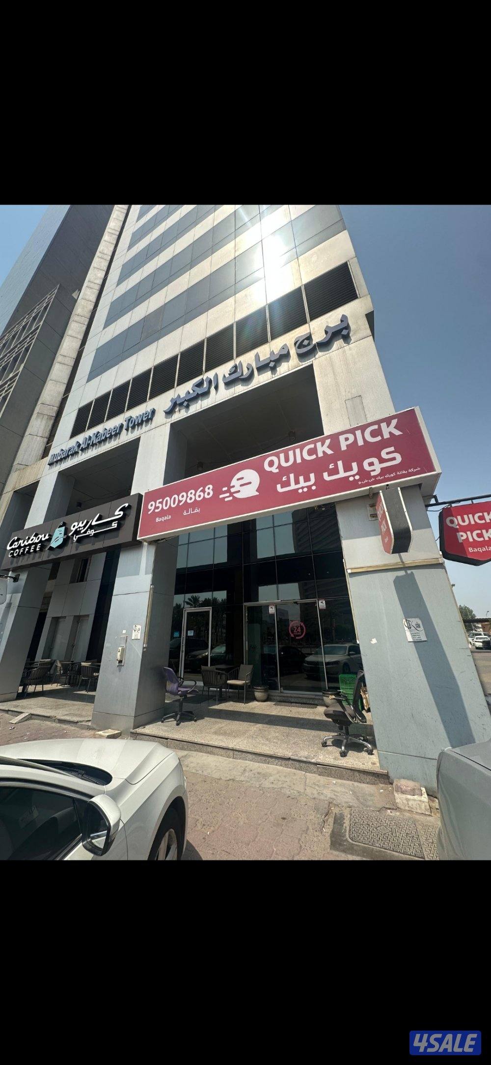 محل للبيع خلو في شرق – النشاط الحالي بقالة والمحل يصلح لأي نشاط0