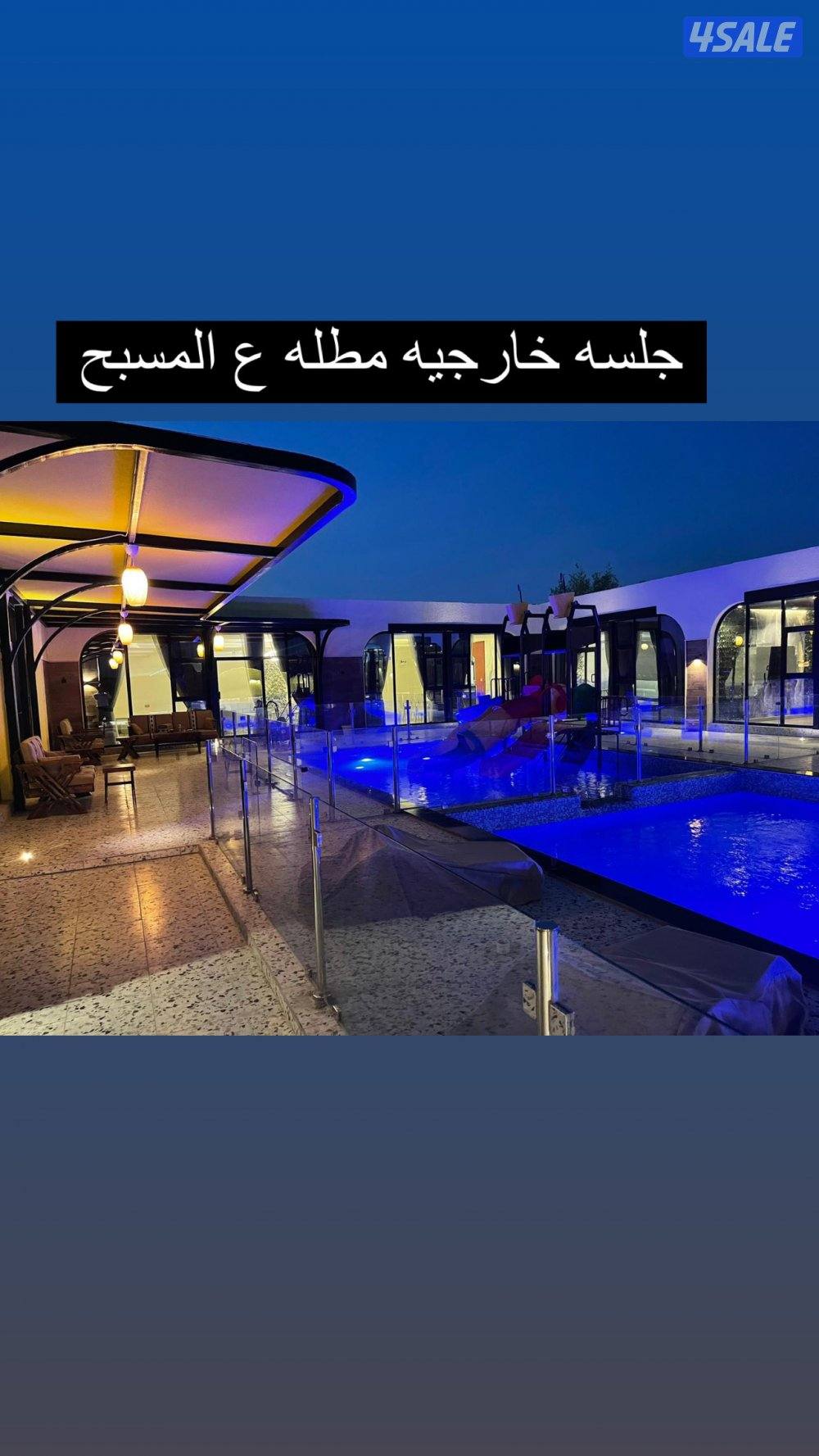 استراحة ميلانو  كبد🏝Vip🌴1