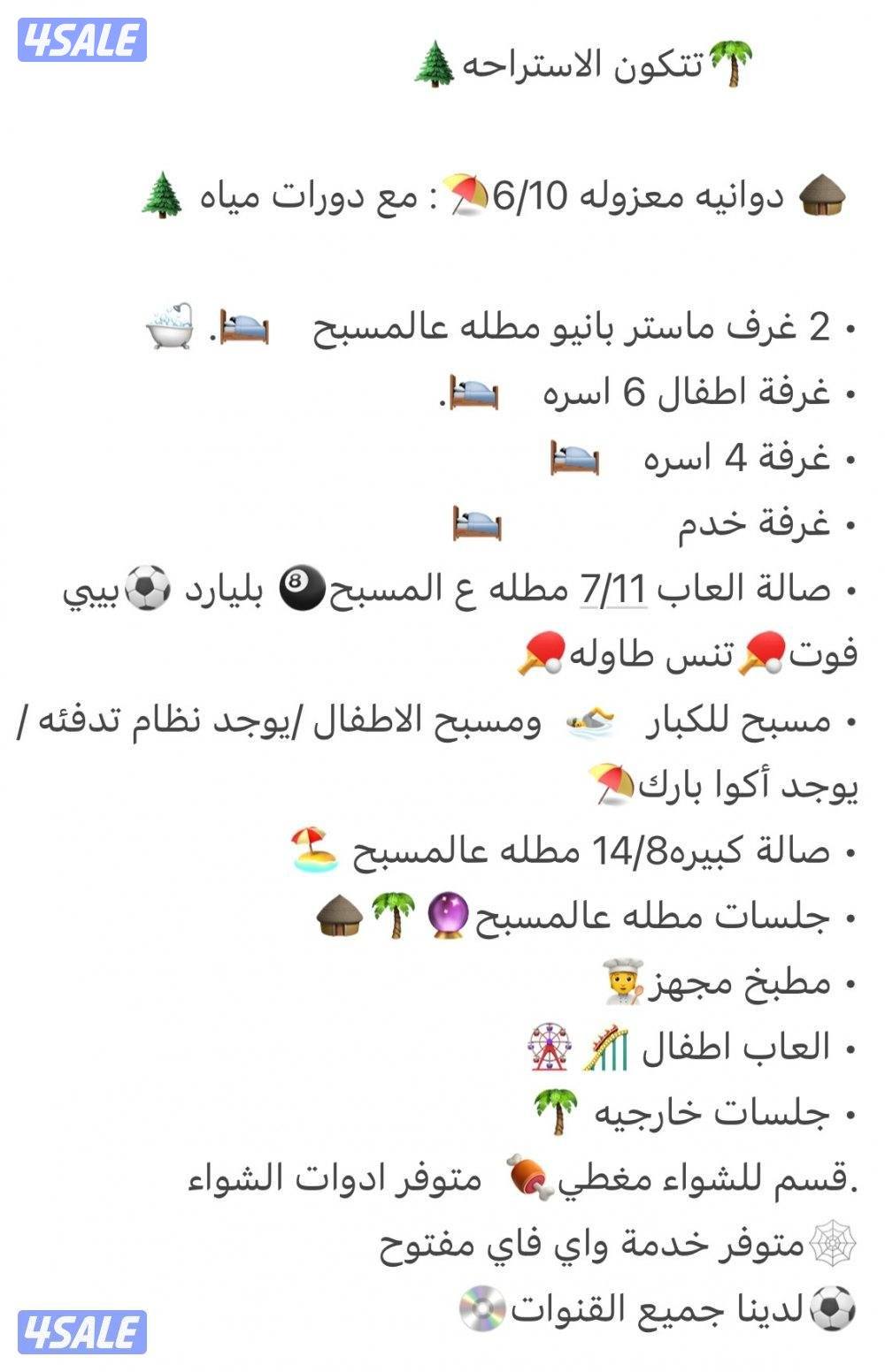 استراحة ميلانو  كبد🏝Vip🌴15