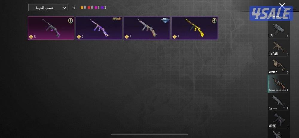 ارخص واقوى حساب امفور ثلجي كيل مسج وفيه ثلاث اسلحه كيل مسج🔥2