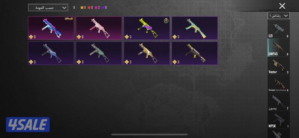 ارخص واقوى حساب امفور ثلجي كيل مسج وفيه ثلاث اسلحه كيل مسج🔥8