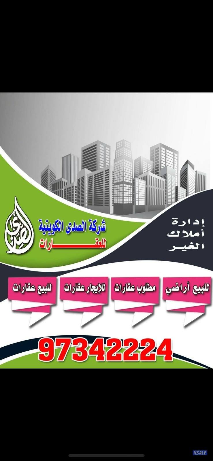 مطلوب من المالك مباشره بيوت واراضي بيع وايجار لزبائن جاده وكاش6