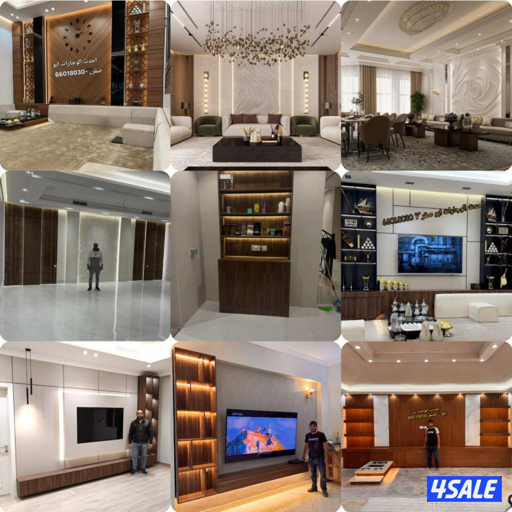 اعمال الديكور وجارات خشب ملامين ورق جدران بديل الرخام اصباغ1