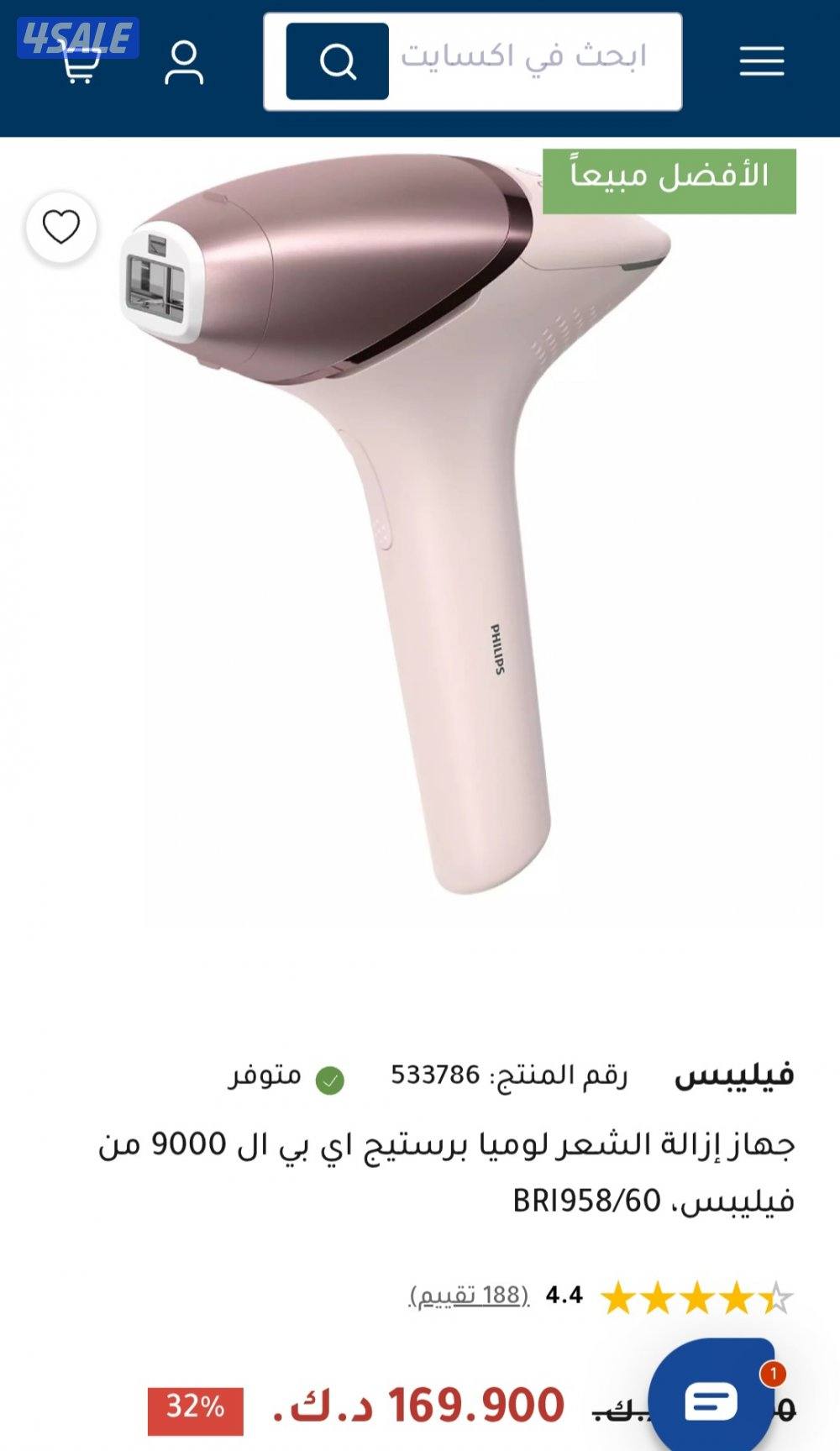 جهاز ليزر فيليبس اصلي من الغانم0