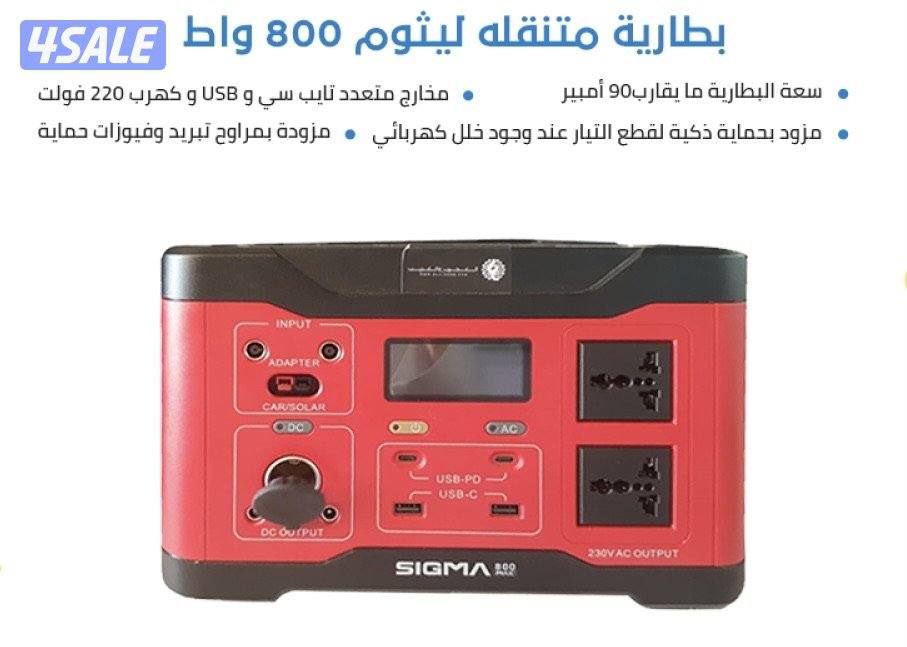 بطاريات كشتات وسنارات واجهزة فري2