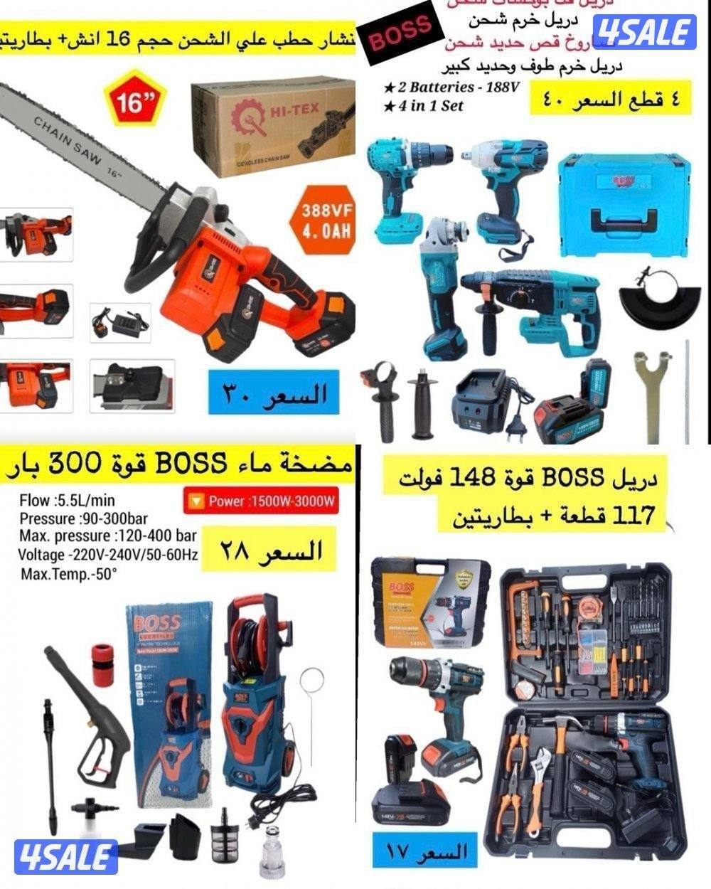 بطاريات كشتات وسنارات واجهزة فري8