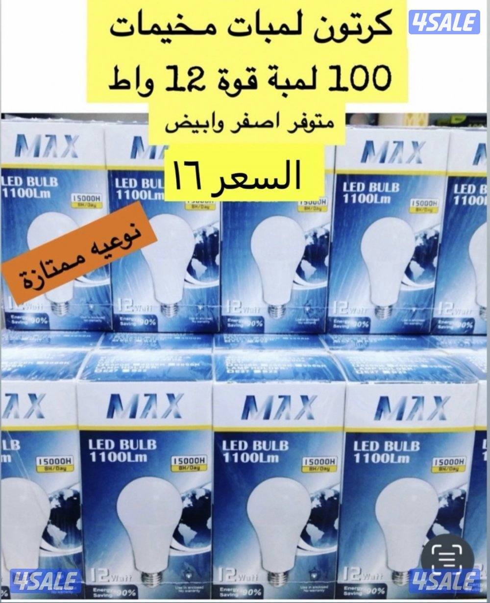 بطاريات كشتات وسنارات واجهزة فري13