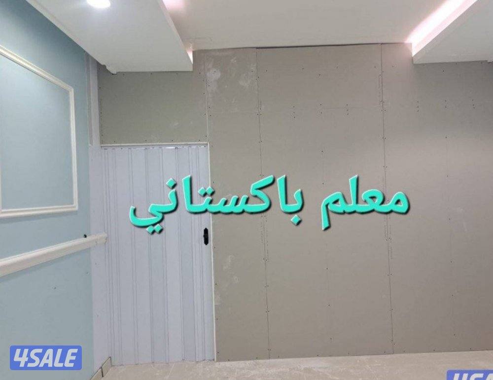 محمد باكستاني جبسم بورد بارتشن مع باب خشب0