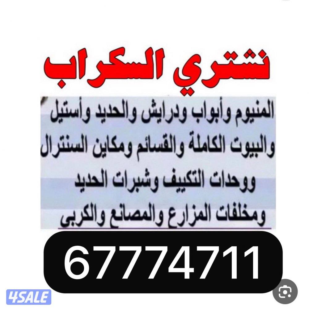 يشتري وحدات تكيف0