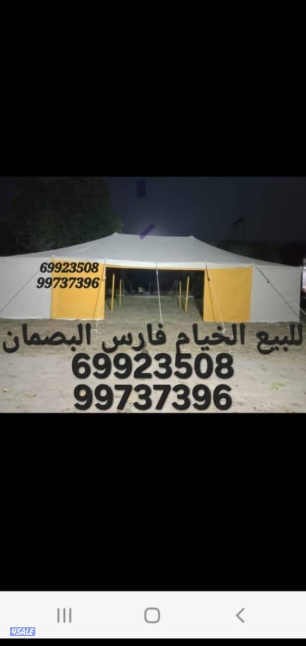 للبيع جديد خيام مشمع باكستانى فى خيام فارس البصمان0