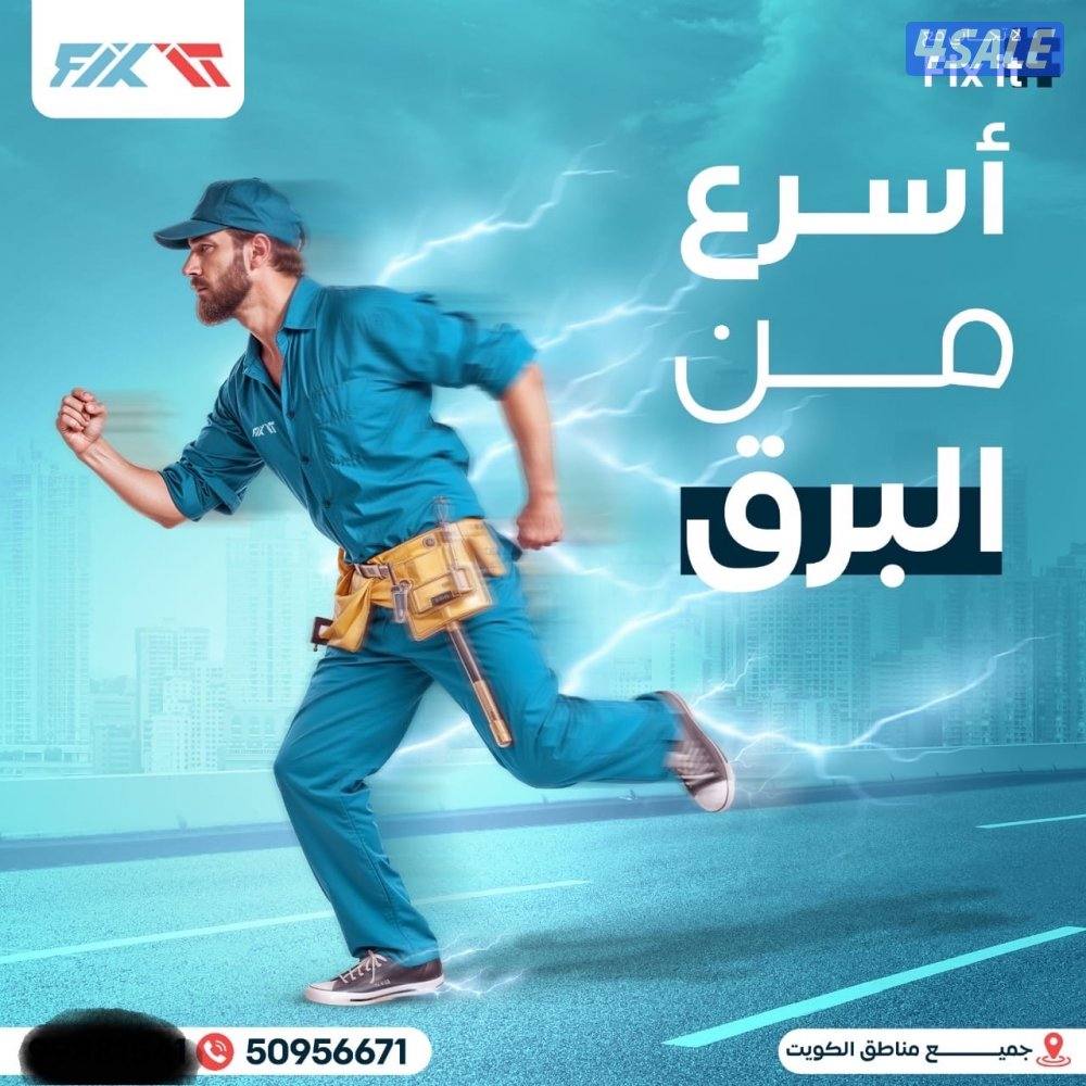 فني تصليح غساله الاتوماتيك نشافه الغساله الاطباق وغساله عاديه5