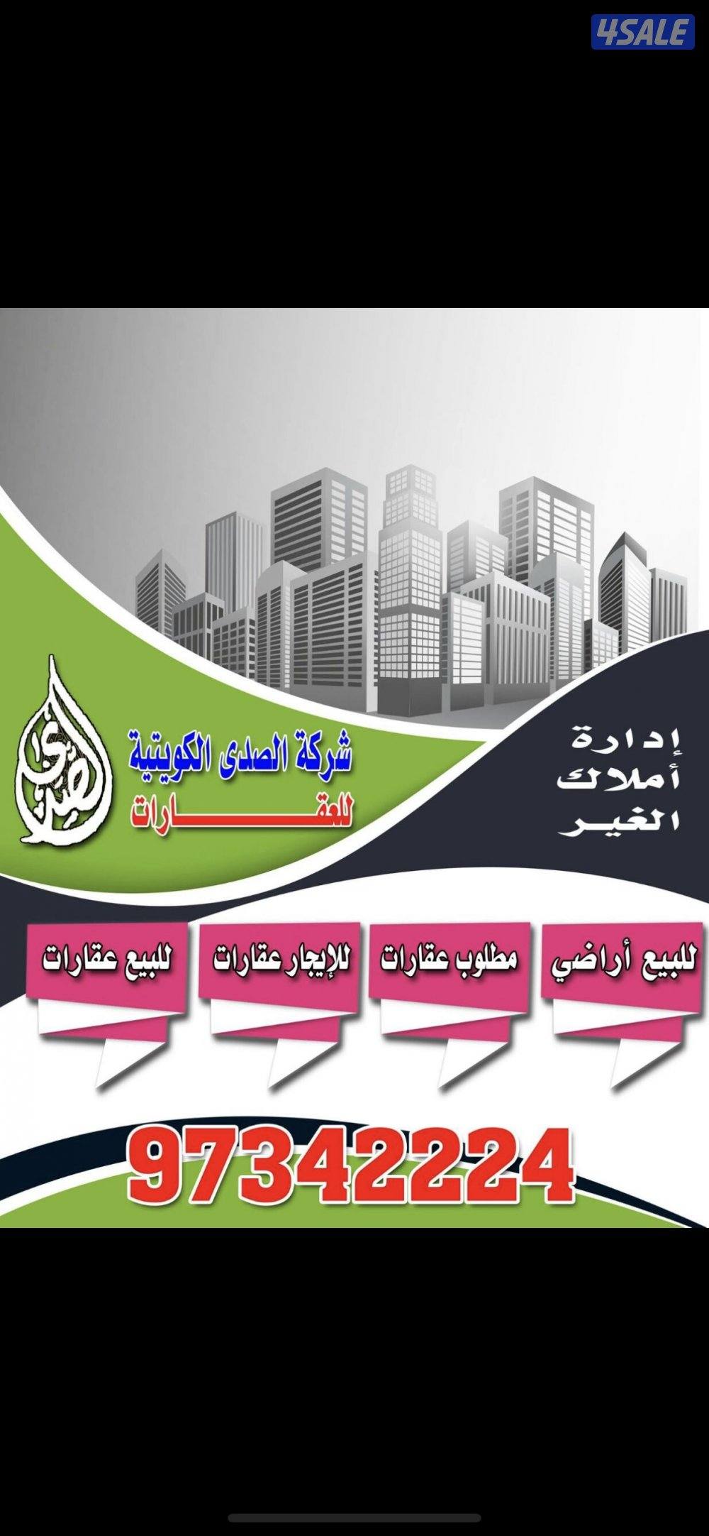 للبيع عماره استثمارية في خيطان بسعر مناسب0