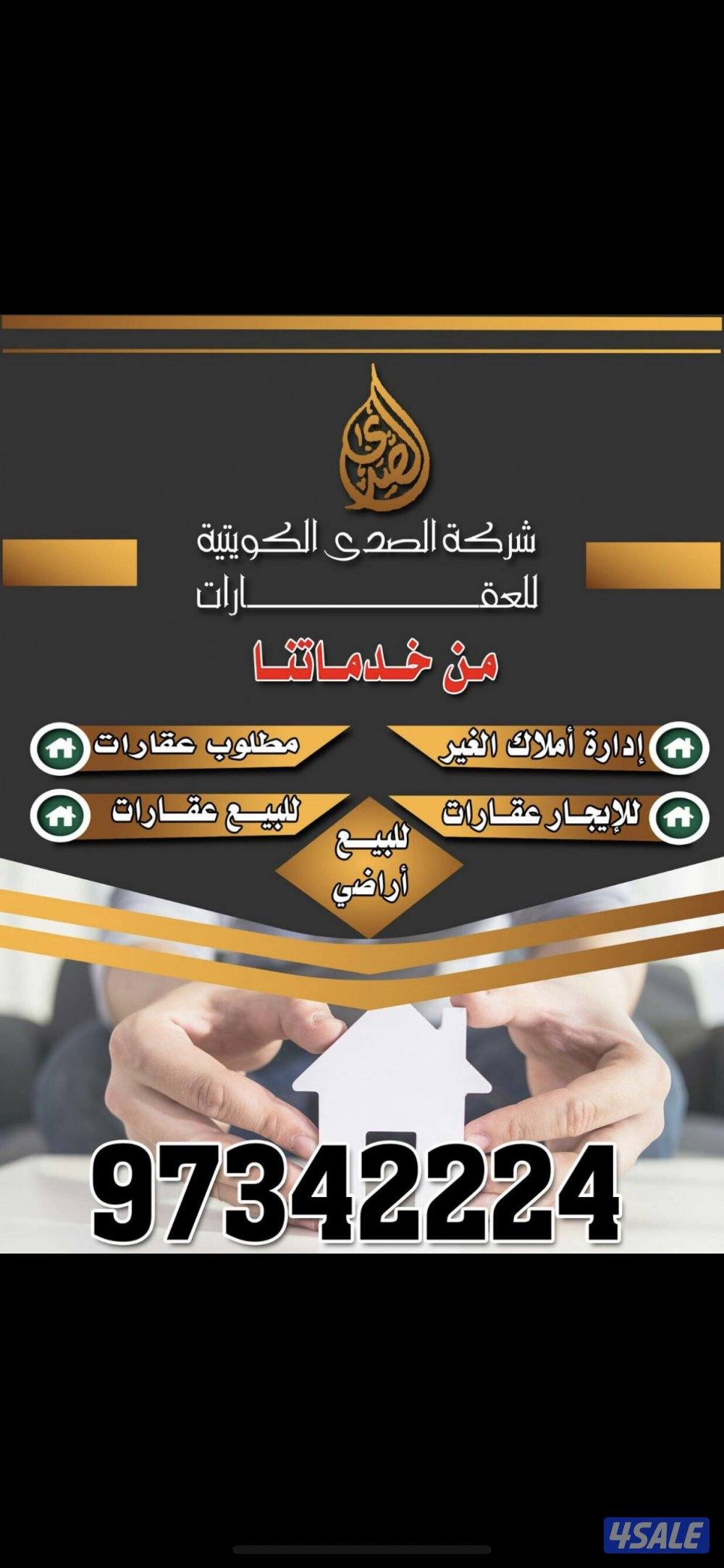 للبيع عماره استثمارية في خيطان بسعر مناسب1