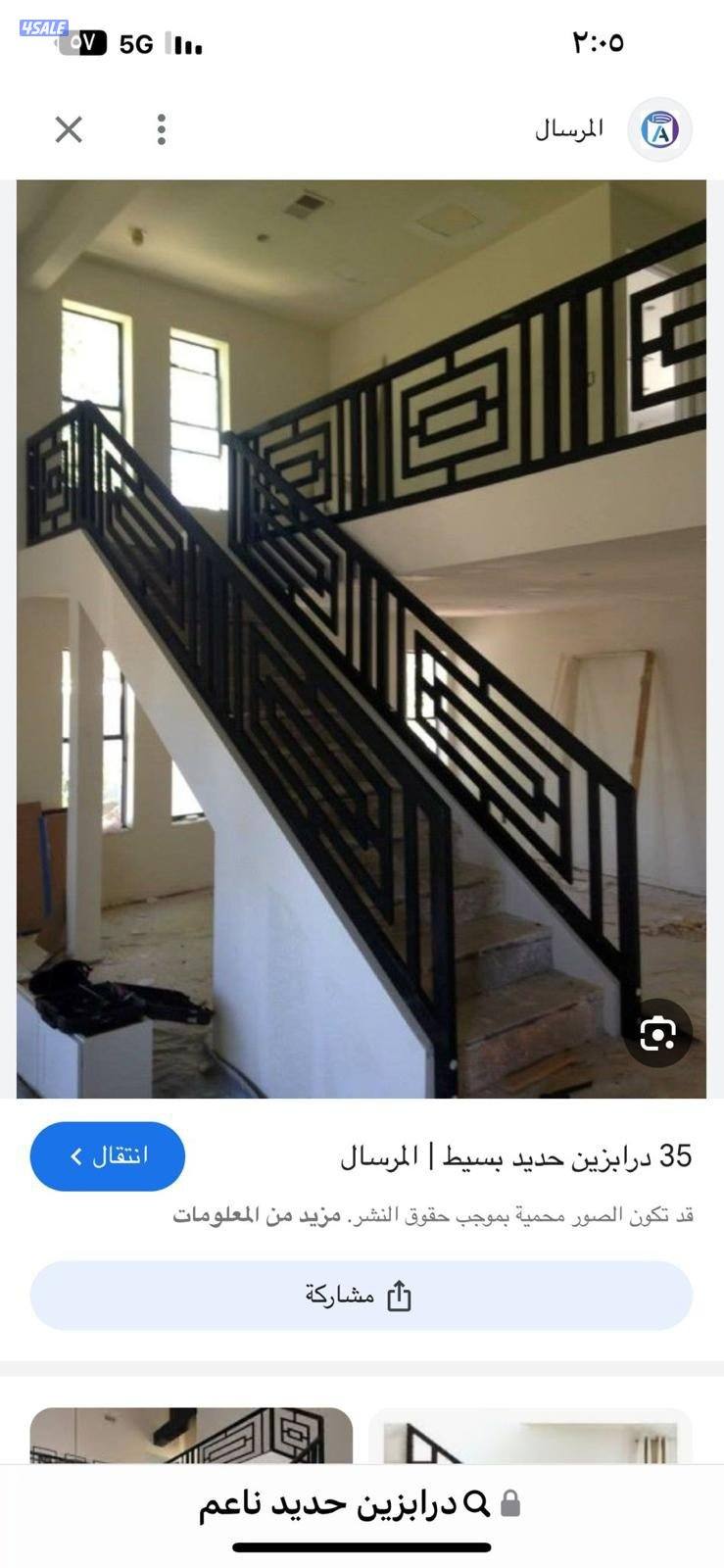 حدادة عامة
ابواب - درابزين شبابيك
در ابربن - سور شبك
مقاول / ديليب داس5