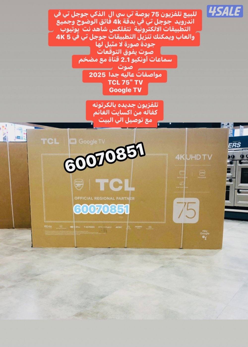 تلفزيونات باقل الاسعار2