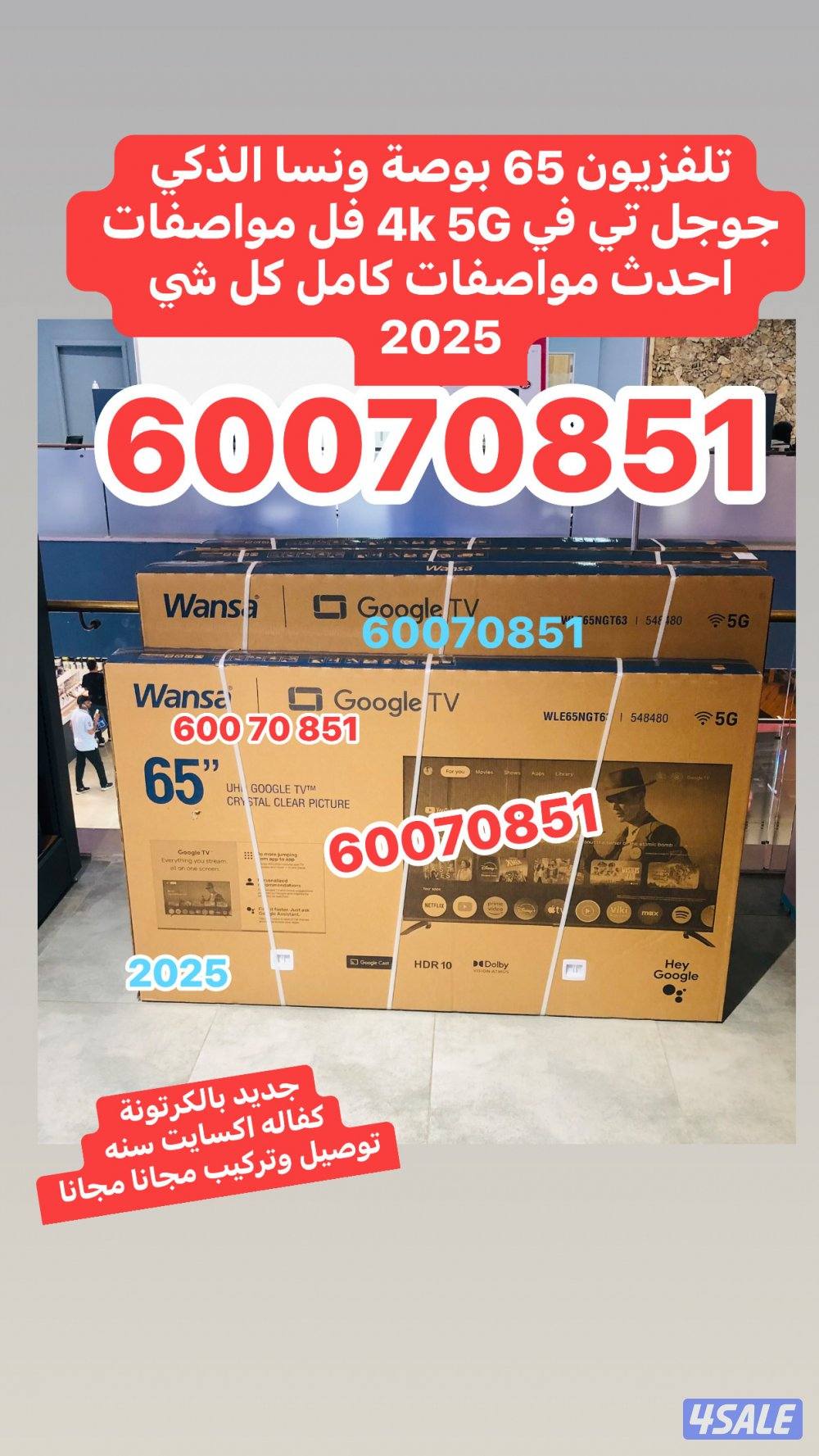 تلفزيونات باقل الاسعار3