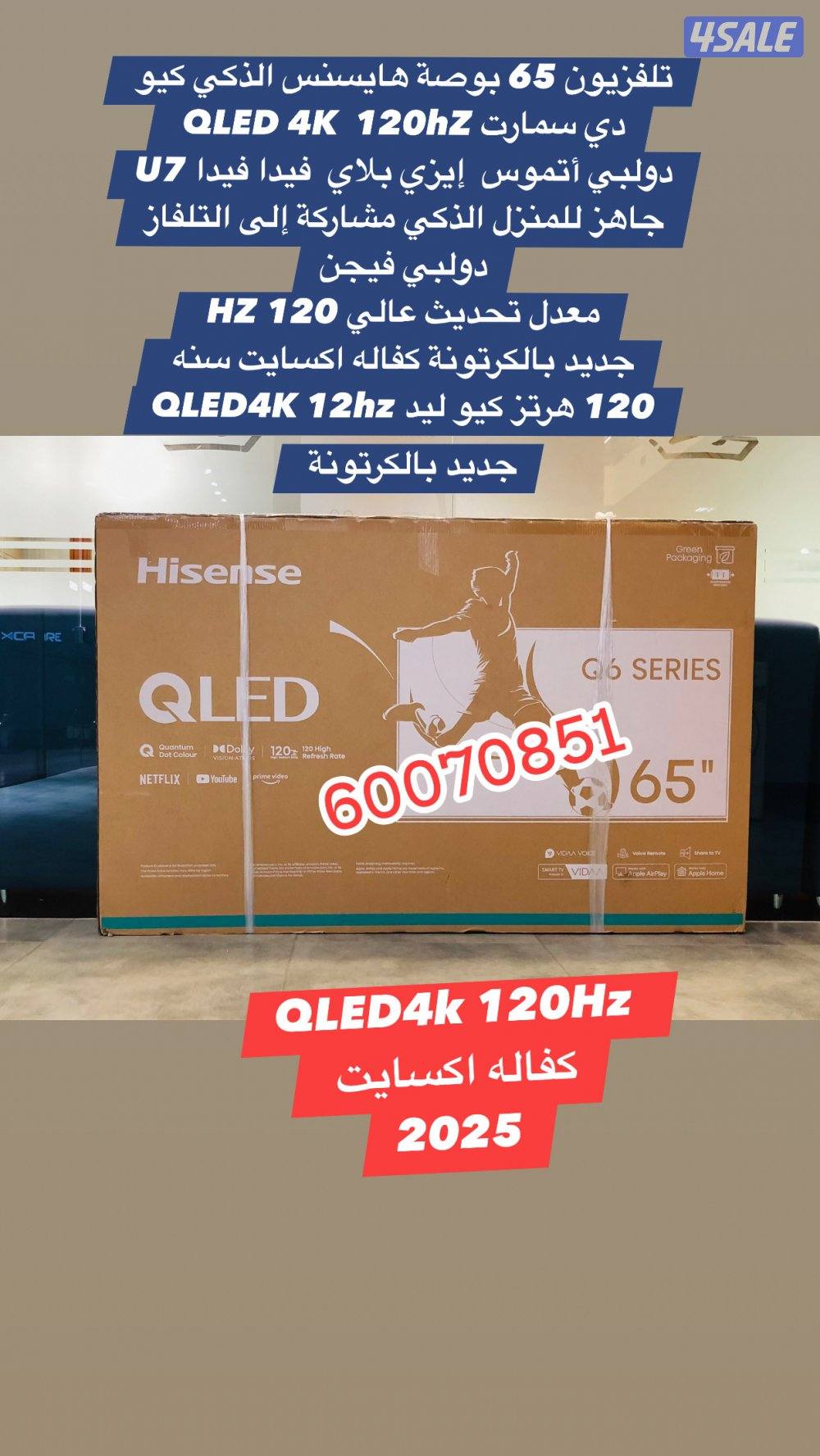 تلفزيونات باقل الاسعار5