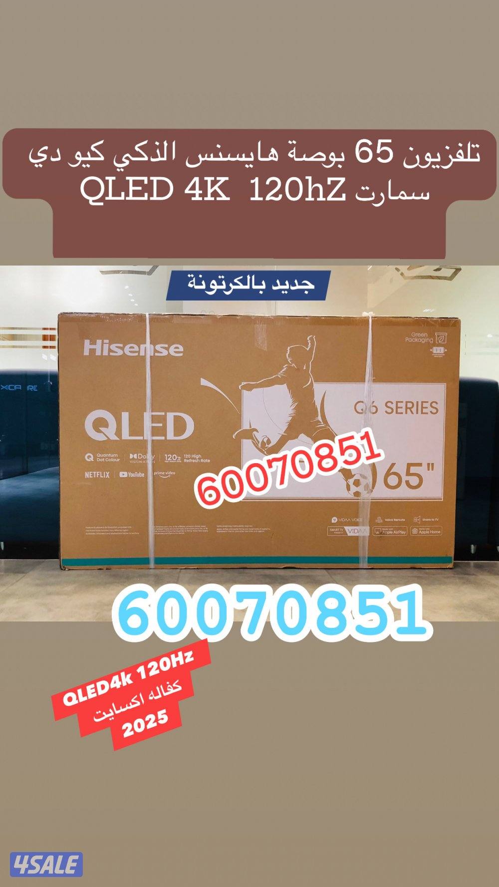 تلفزيونات باقل الاسعار6