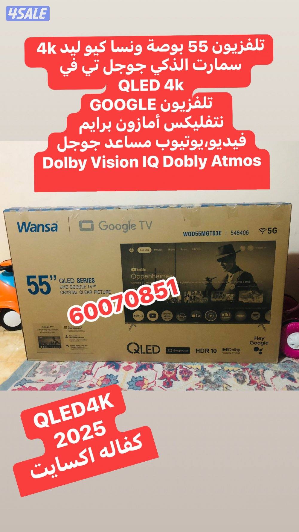 تلفزيونات باقل الاسعار9