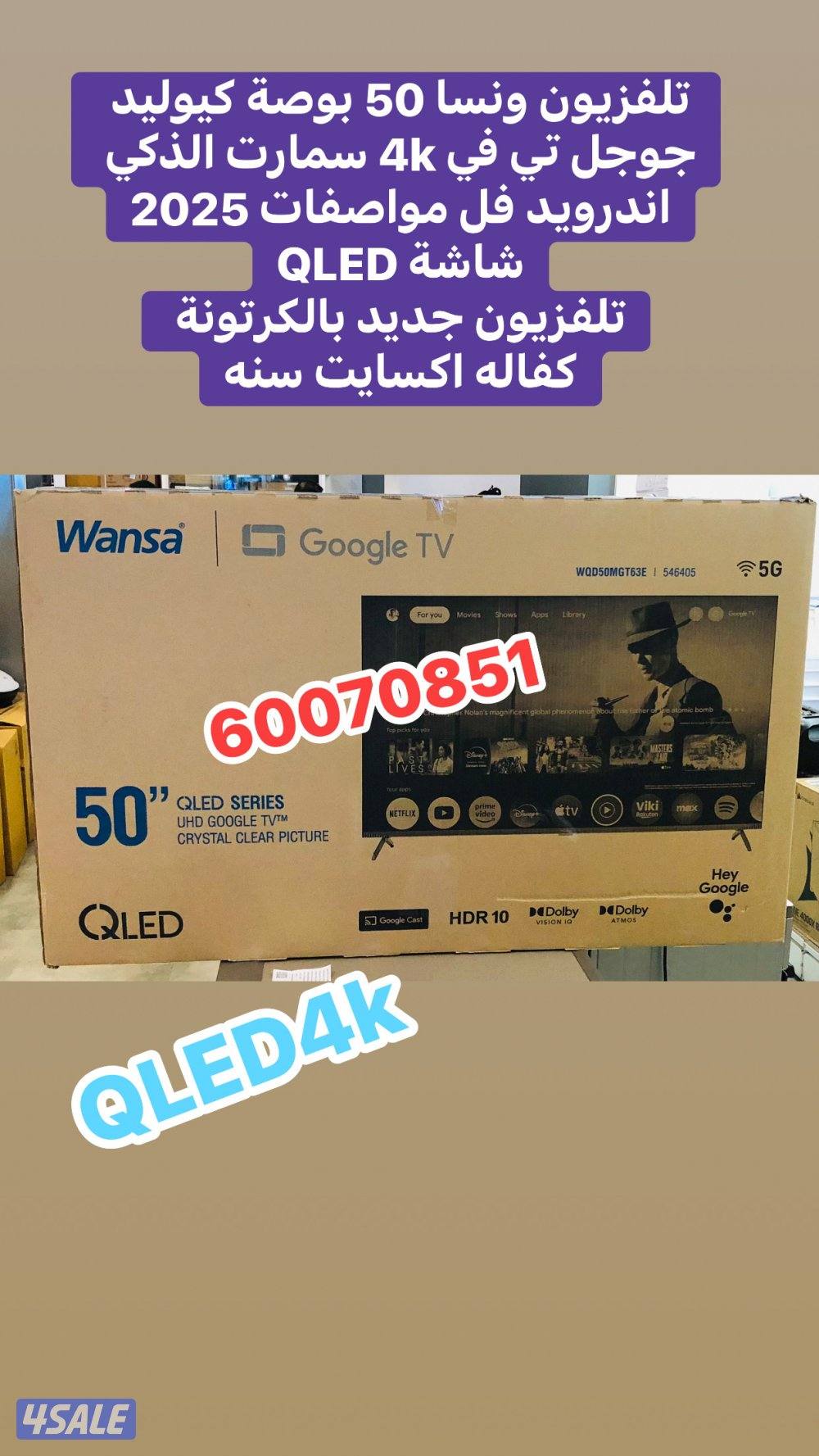 تلفزيونات باقل الاسعار10