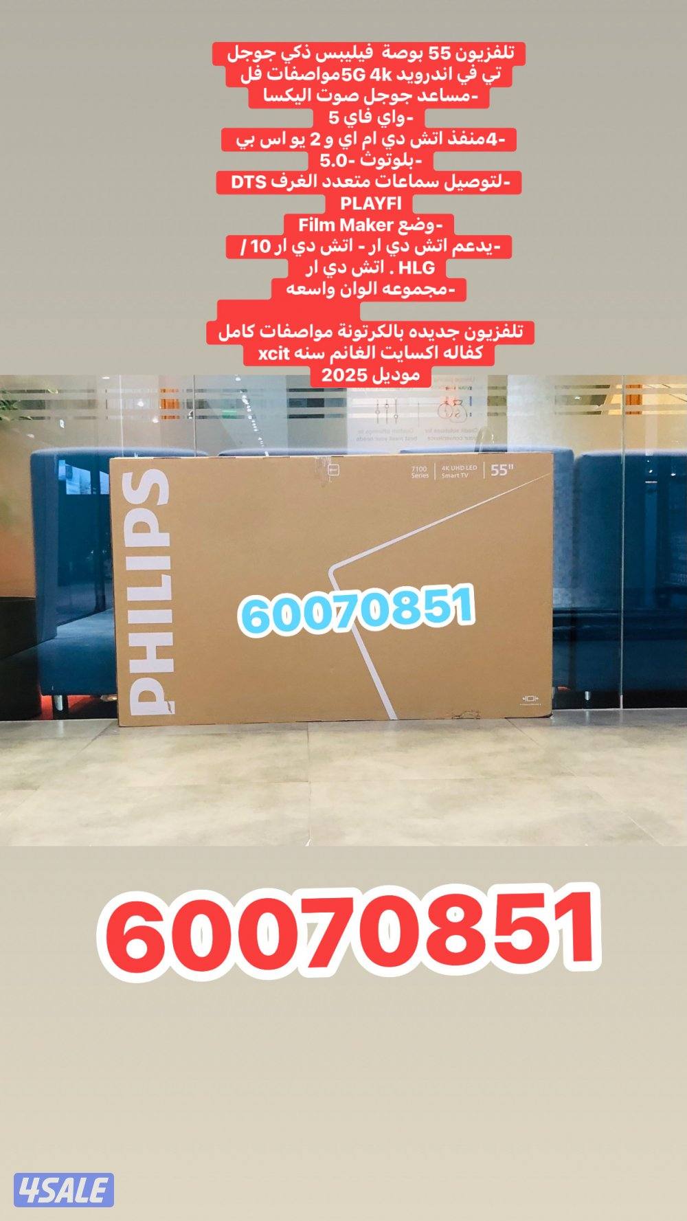 تلفزيونات باقل الاسعار14