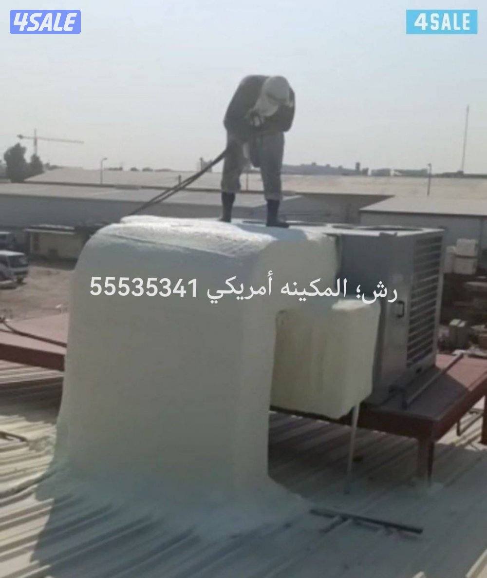 رش امريكي تاجير سياره الرش الامريكي عازل9